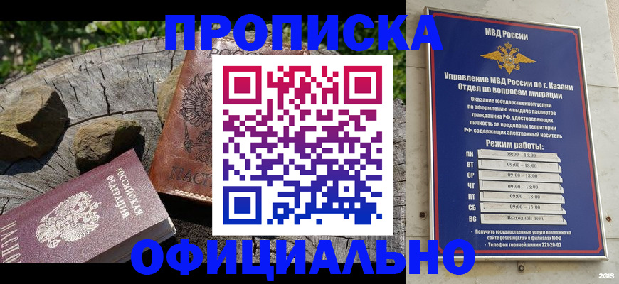 прописка от собственника в Мегионе