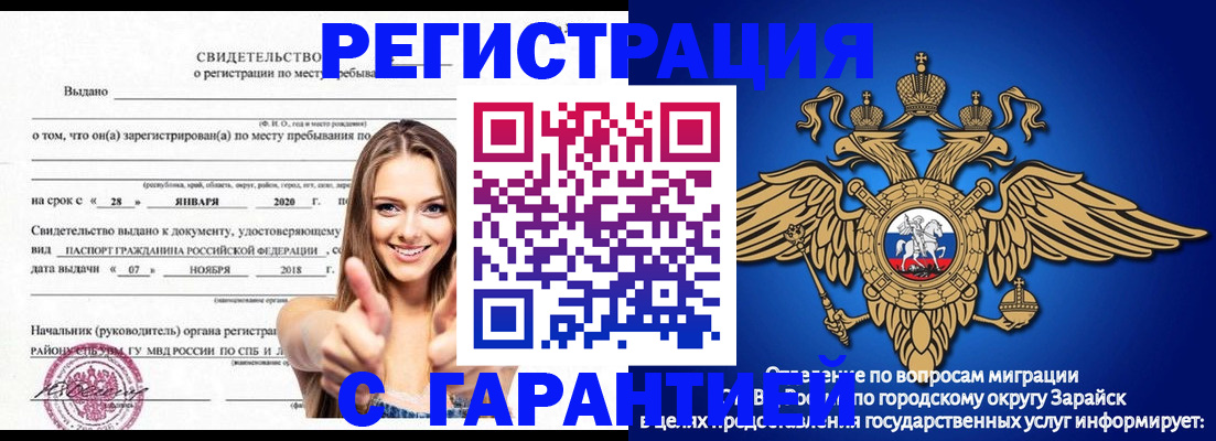 регистрация в Мегионе